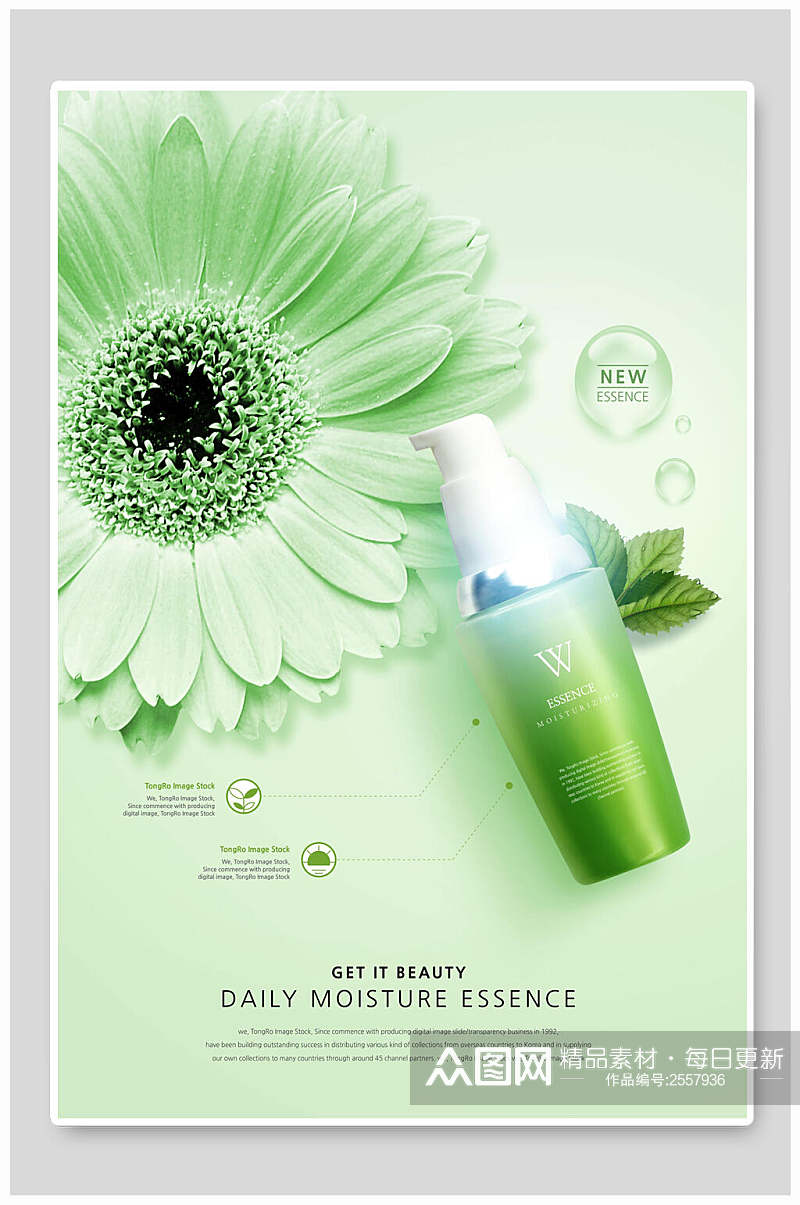 清新淡雅美妆植物广告海报素材