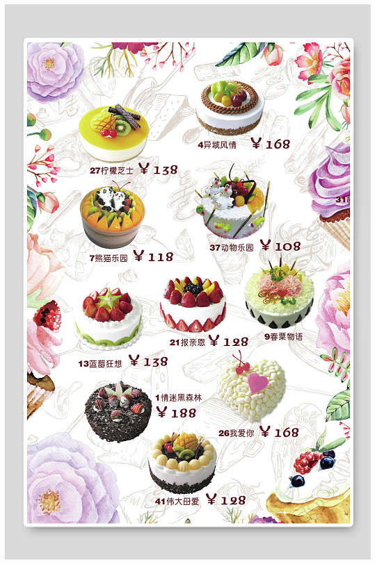 蛋糕美食甜品饮品菜单海报