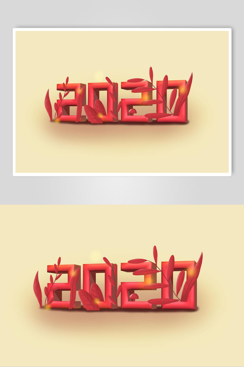2020红色年立体字素材素材