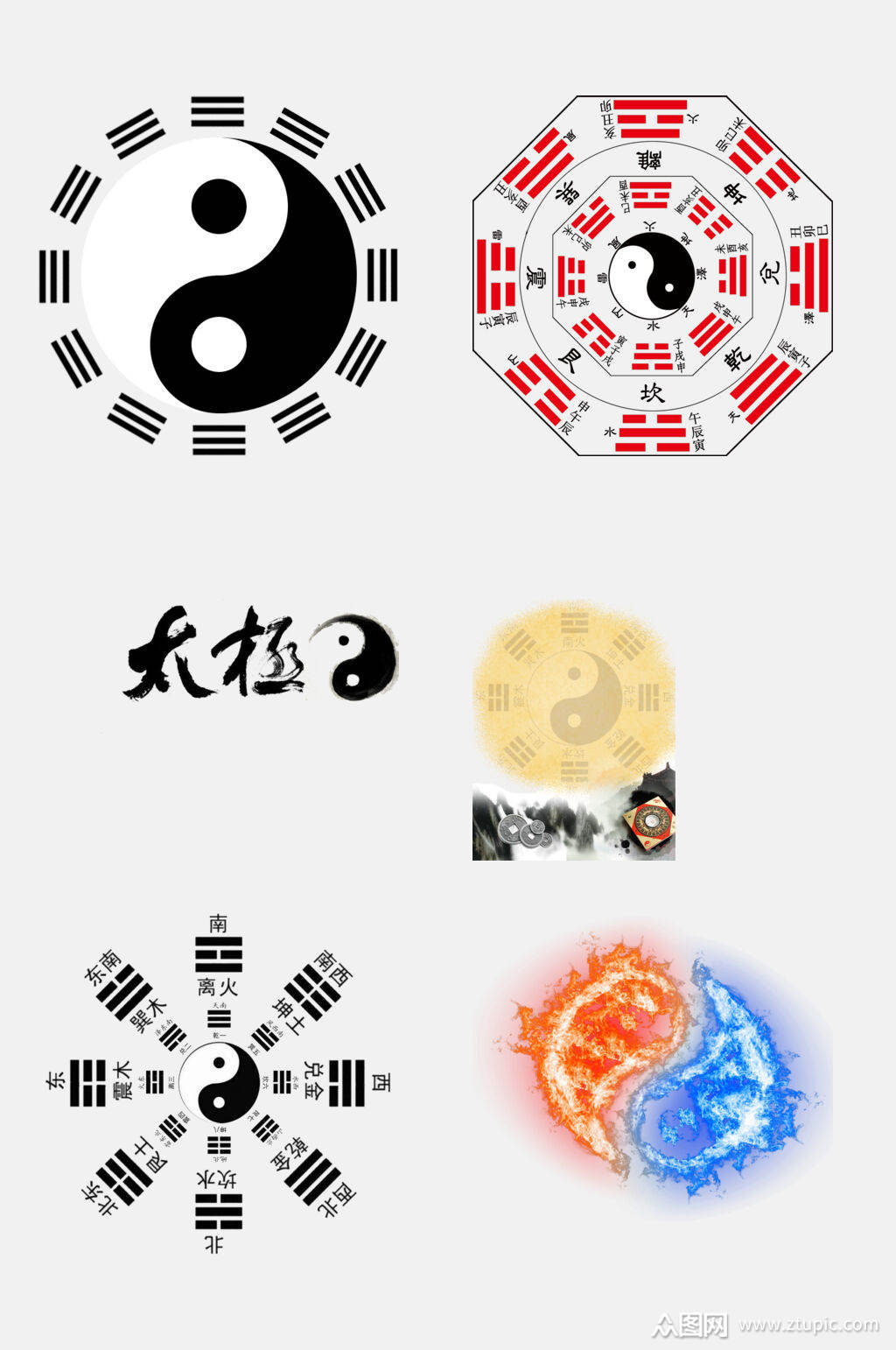 水彩八卦免抠元素素材