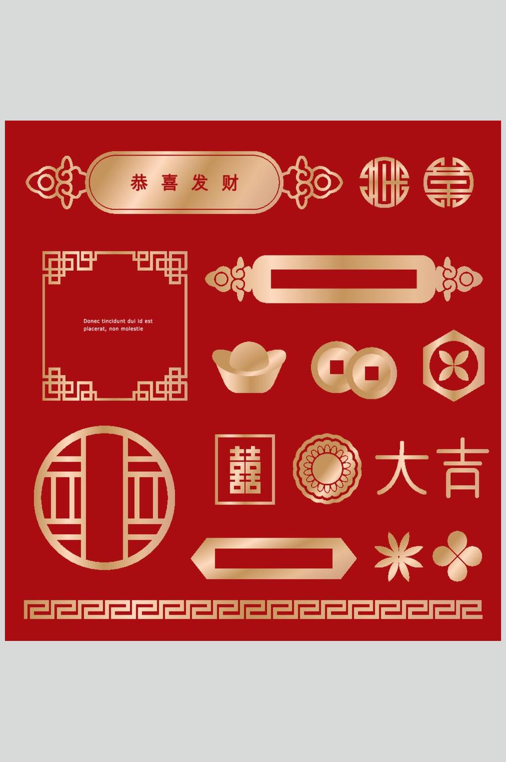 红金中国元素设计素材素材