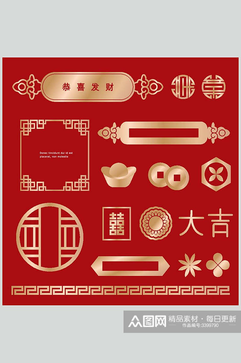 红金中国元素设计素材素材