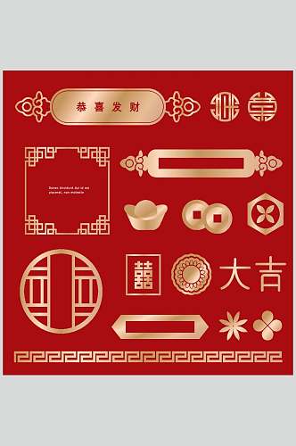 红金中国元素设计素材