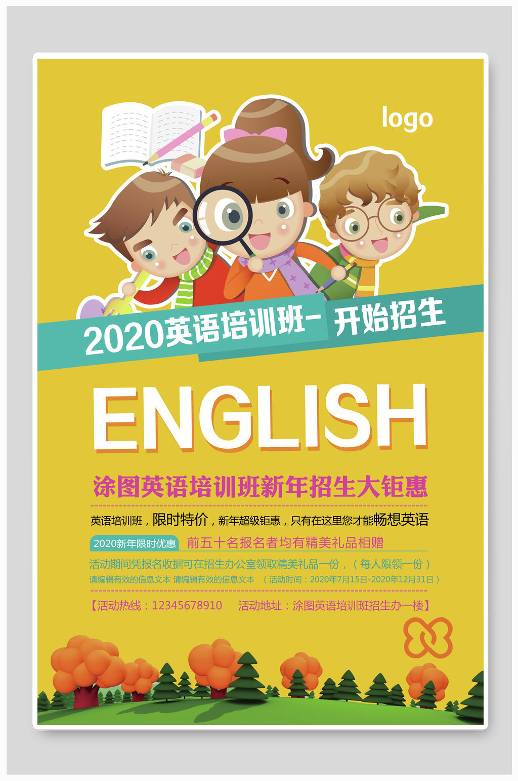 黄色卡通英语招生培训辅导宣传海报素材
