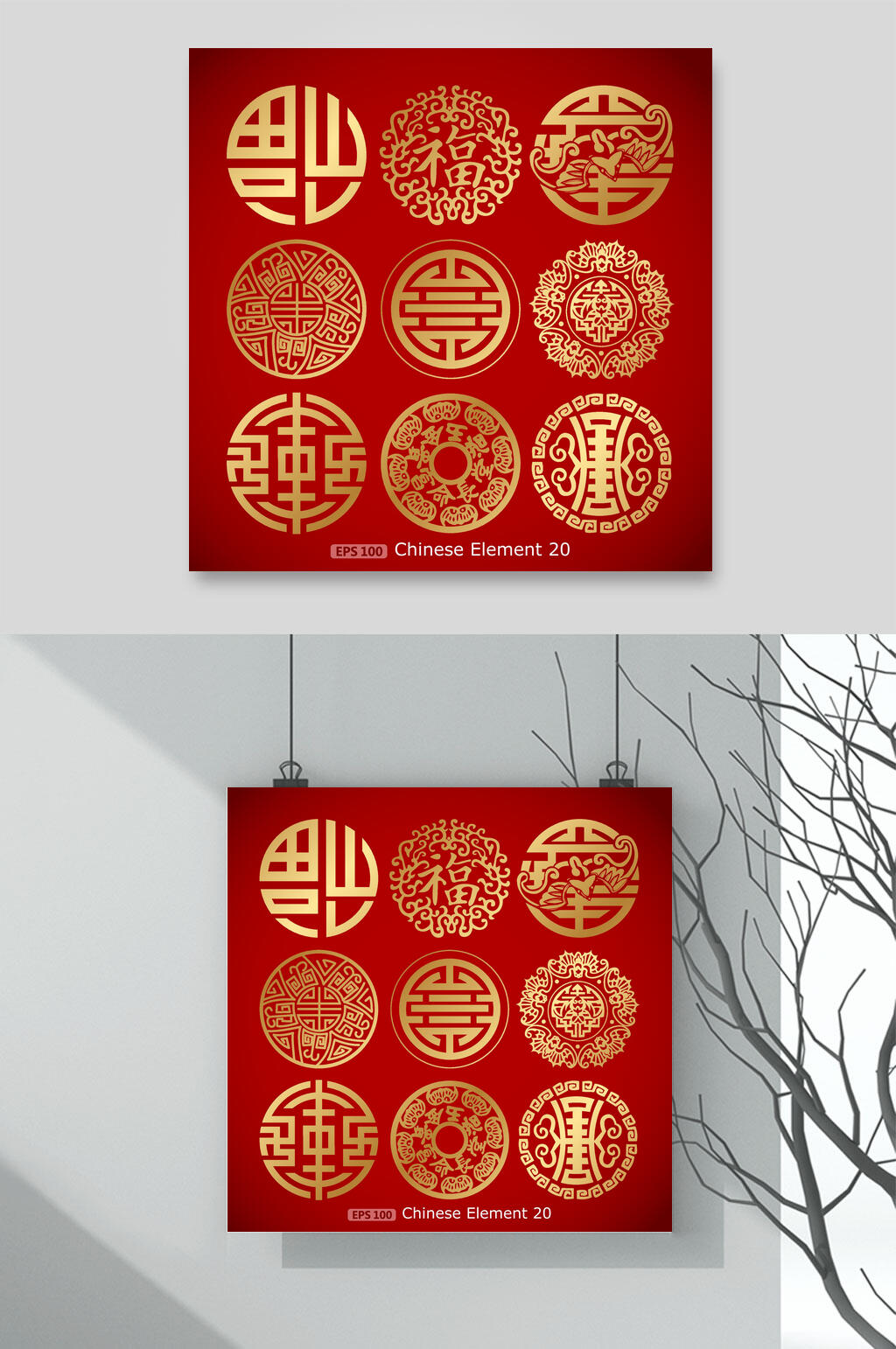 中国元素金边福字设计矢量素材素材