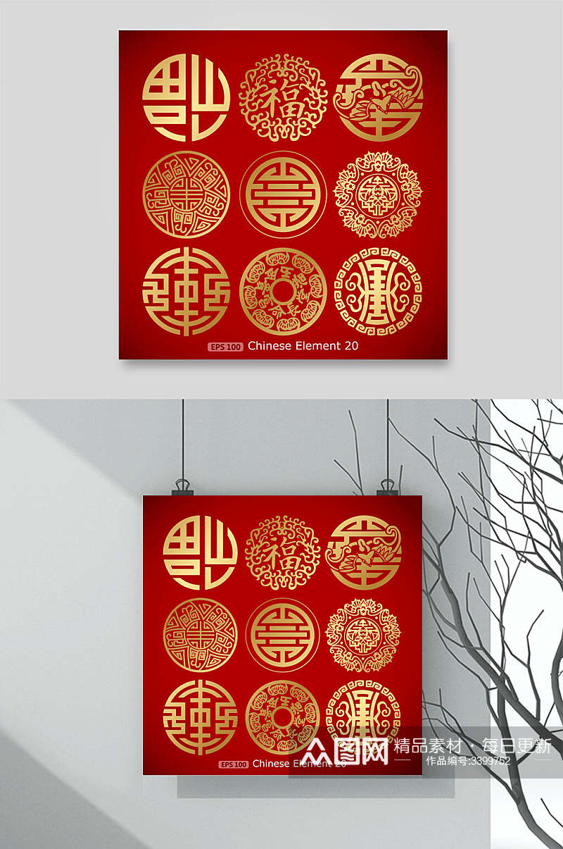 中国元素金边福字设计矢量素材素材