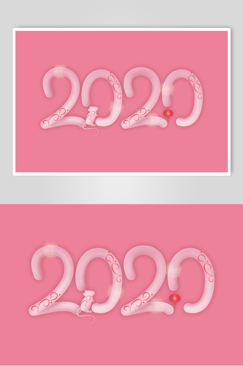 粉色2020年立体字素材素材