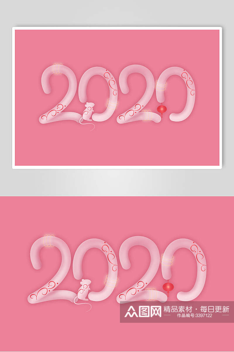 粉色2020年立体字素材素材