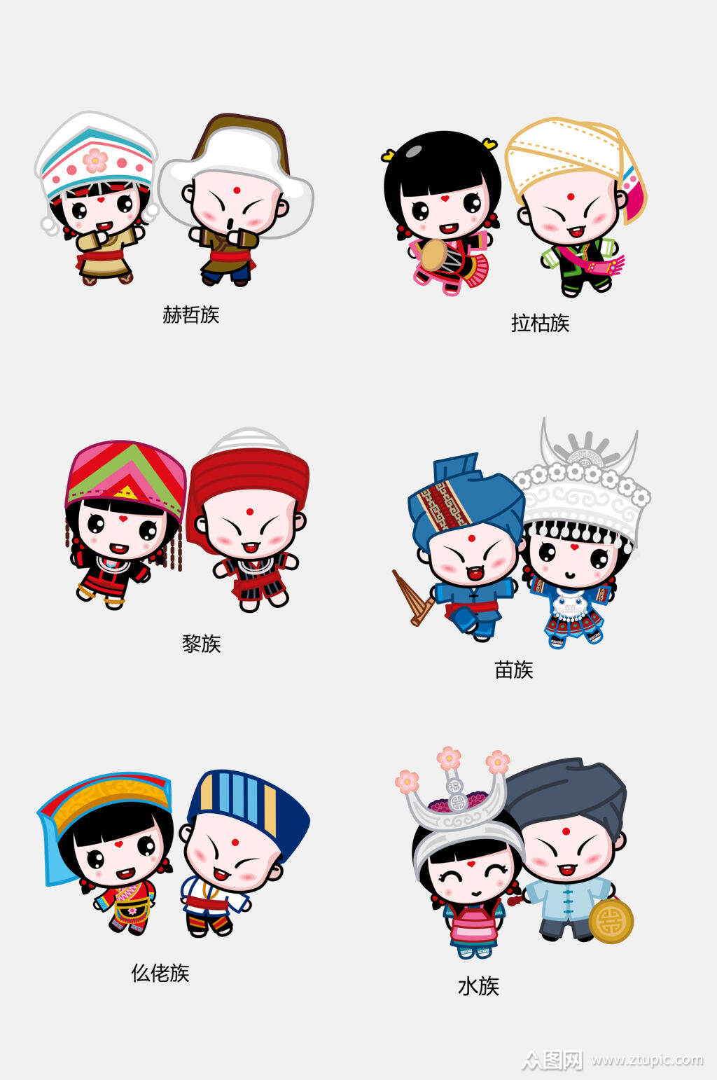 卡通高端五十六个民族传统人物免抠元素