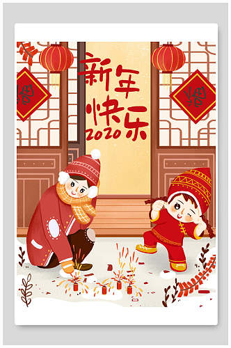 中国风剪纸风新年快乐海报