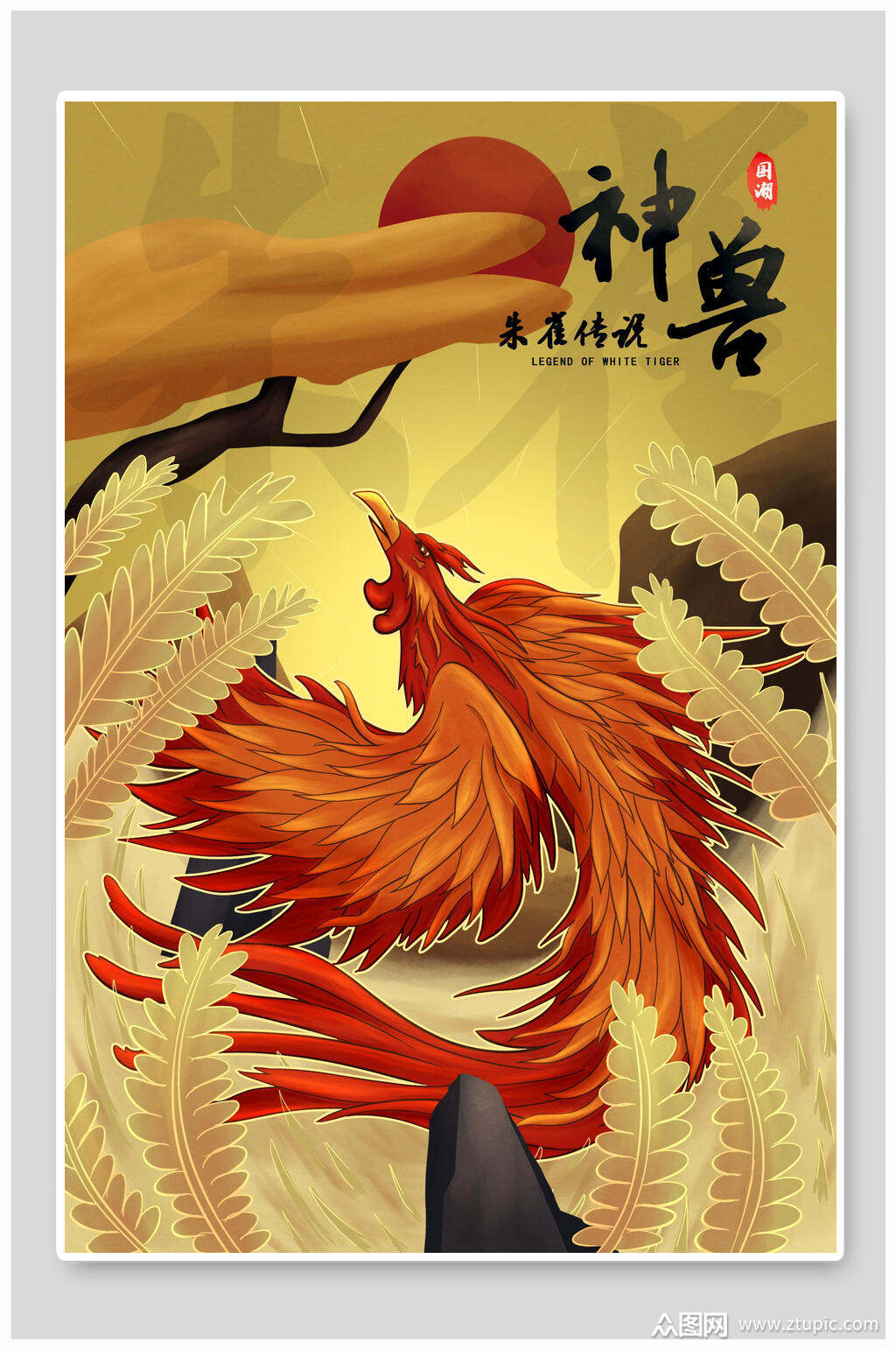 黄色简约创意高端国潮插画海报素材