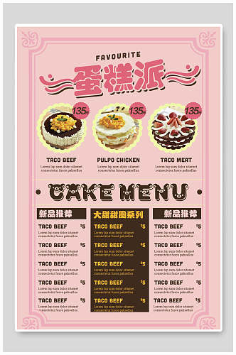 招牌粉色蛋糕派甜品饮品菜单海报