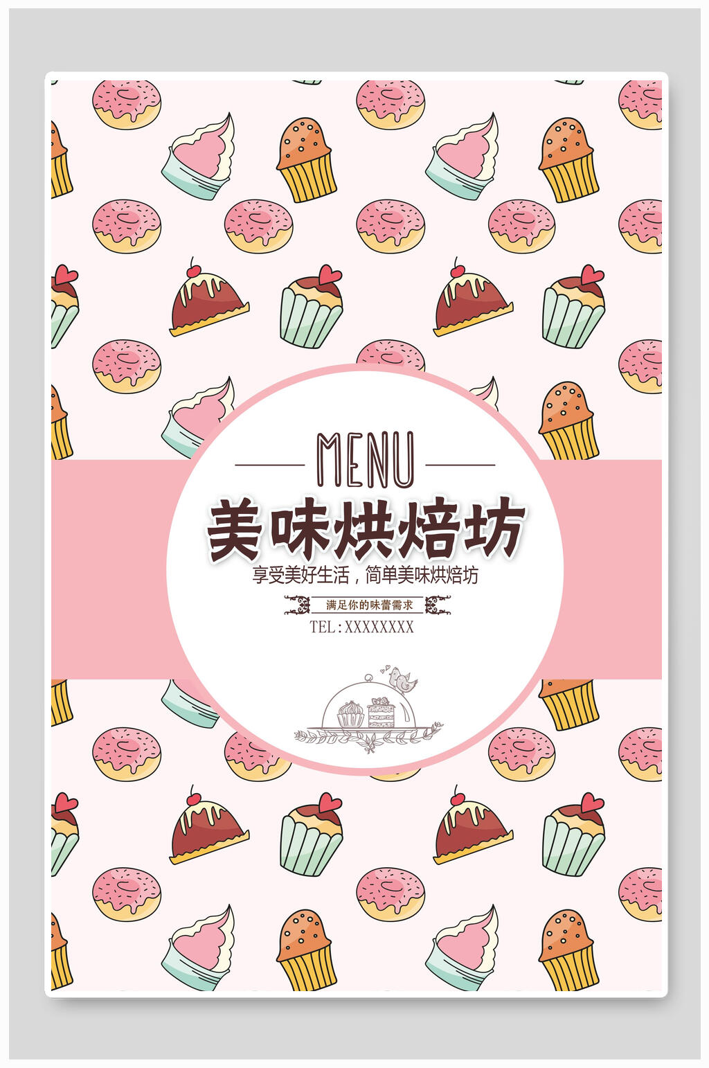 创意美味烘焙坊甜品饮品菜单素材