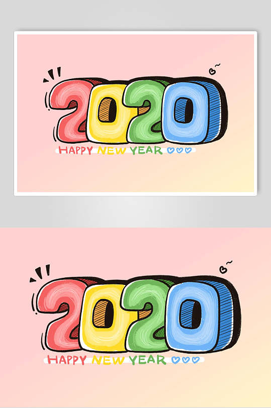 四色2020年立体字素材