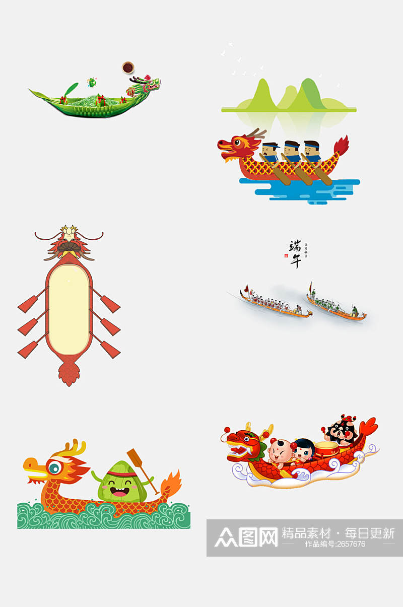 水彩中国风端午节划龙舟免抠素材素材