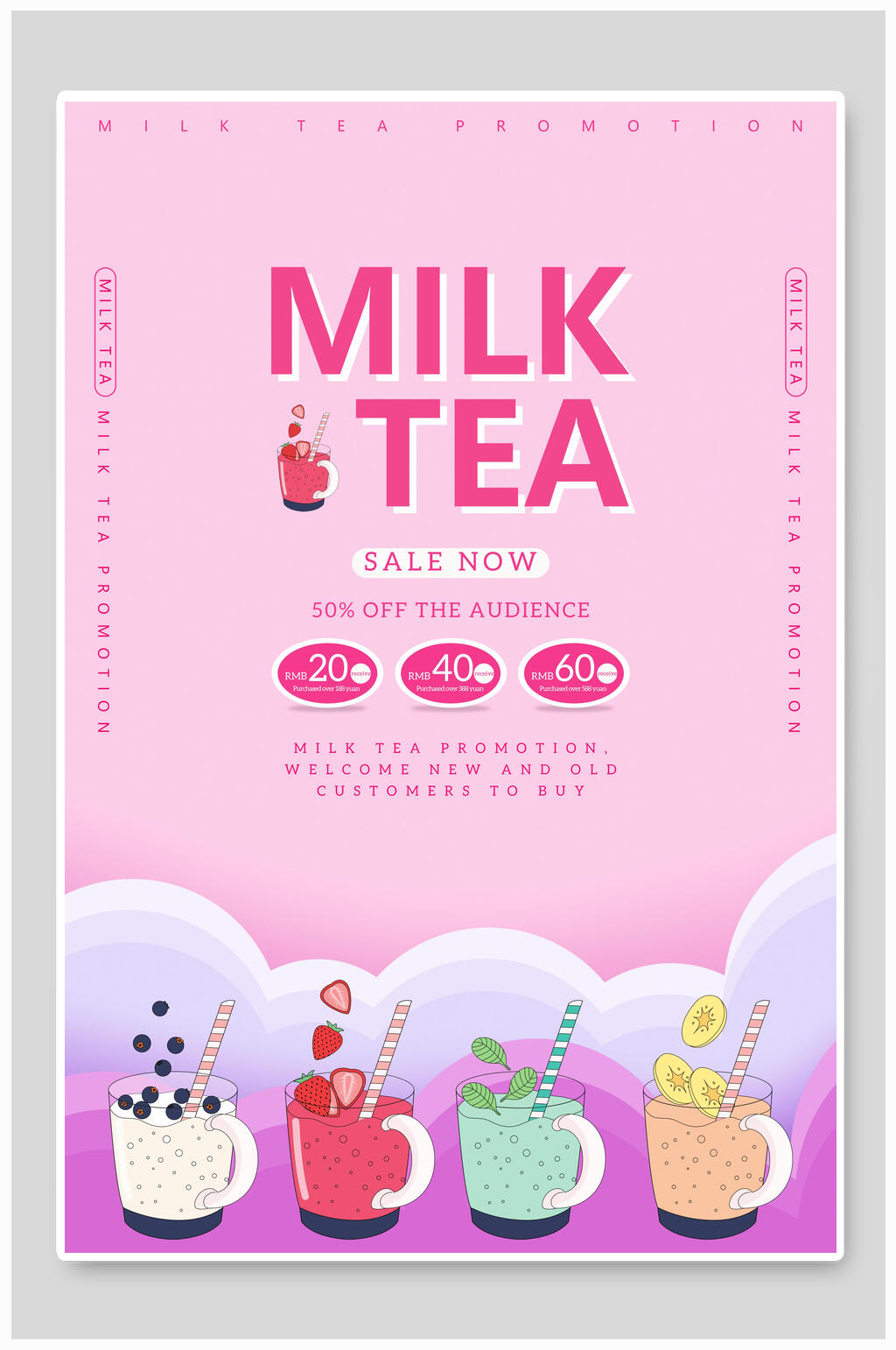 招牌紫色果汁奶茶海报素材