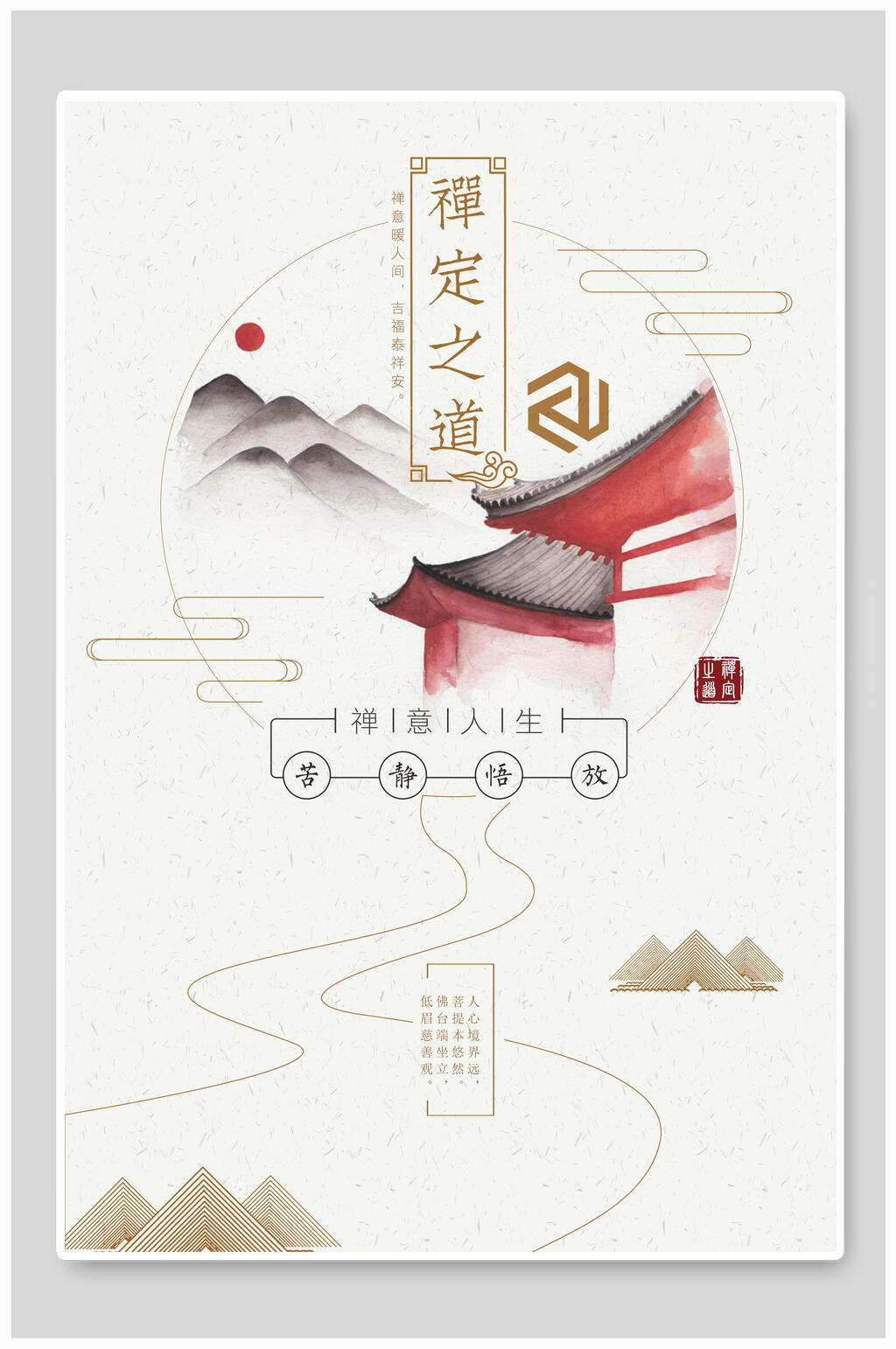 禅定之道古风海报素材