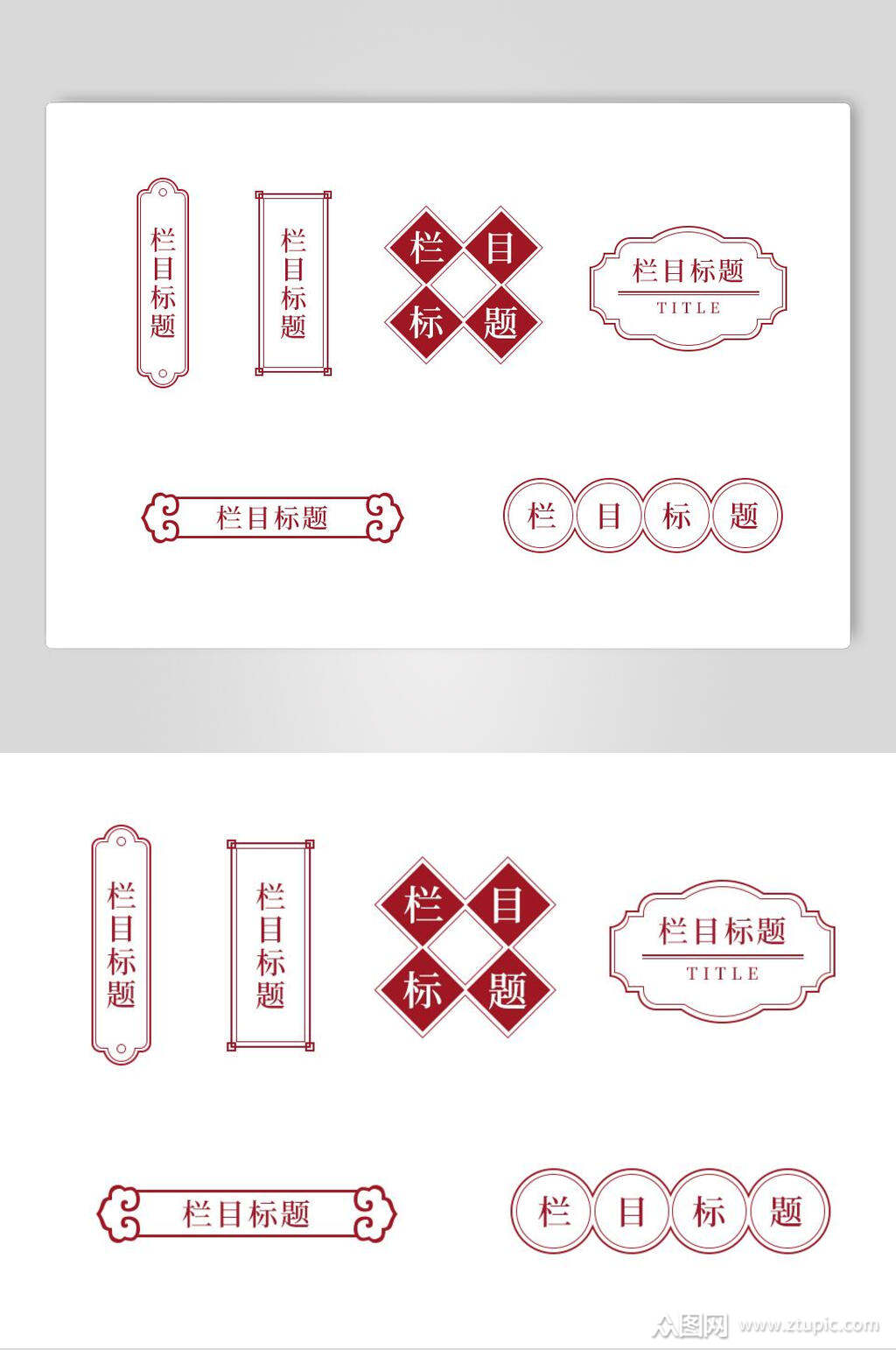 栏目标题中式图纹元素素材素材