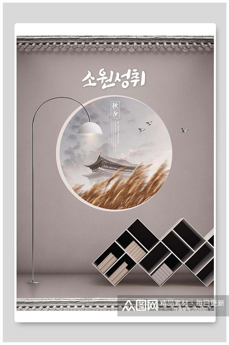 韩文古风海报背景素材