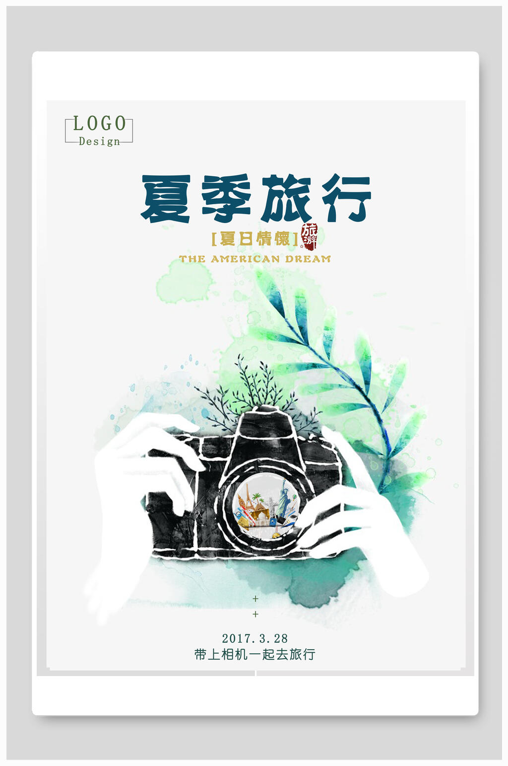 旅行时尚夏季打折促销海报素材