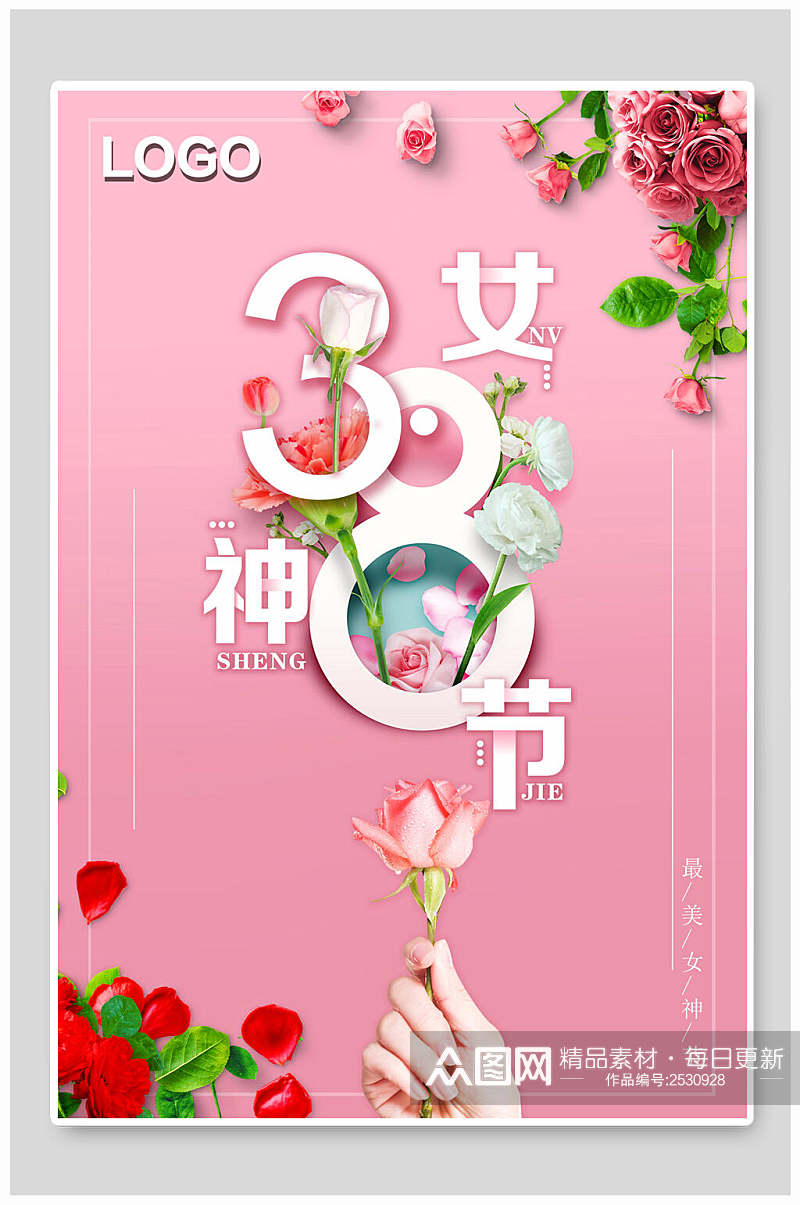 粉色花卉简洁创意女神节店铺海报素材