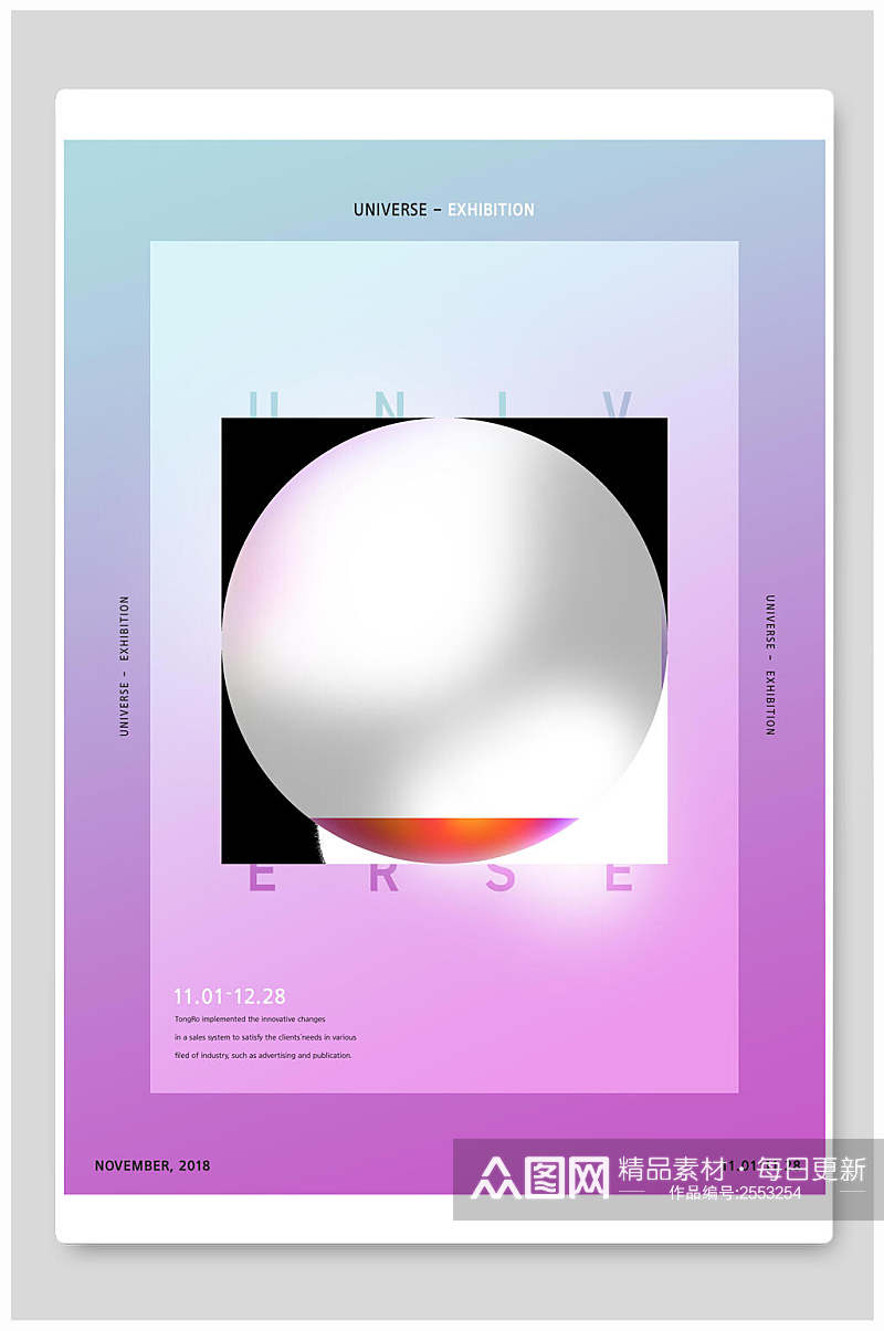 创意时尚渐变几何海报素材
