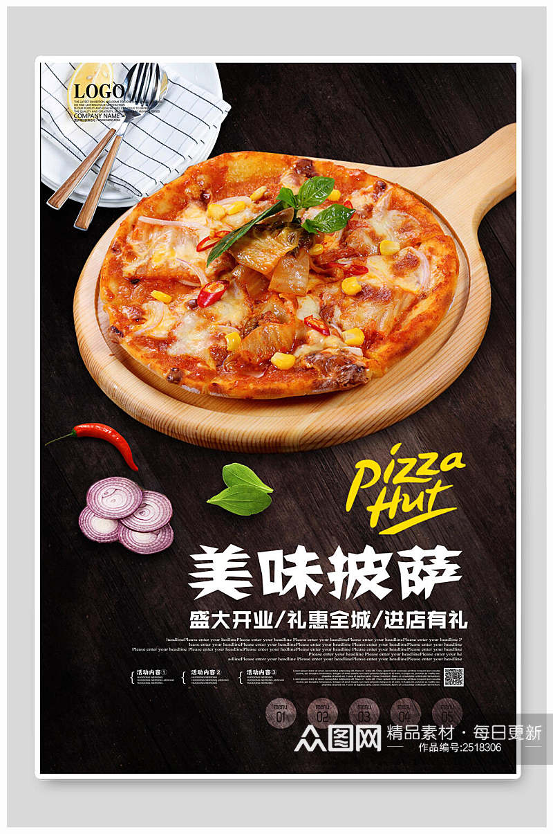 美味披萨西餐餐饮美食盛大开业促销海报素材