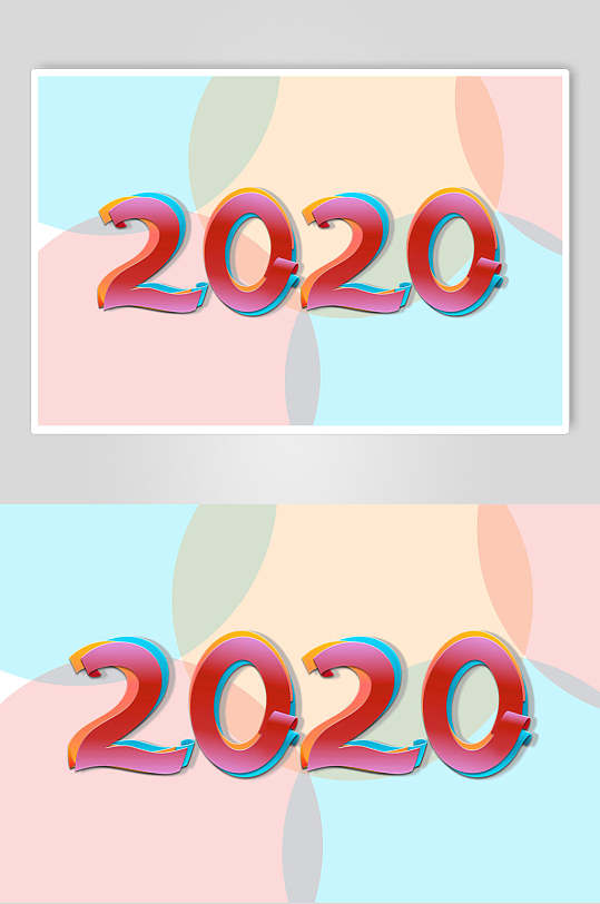 2020年立体字素材