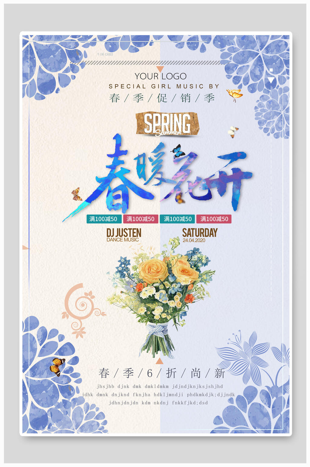 蓝色花卉春暖花开春季店铺活动海报素材