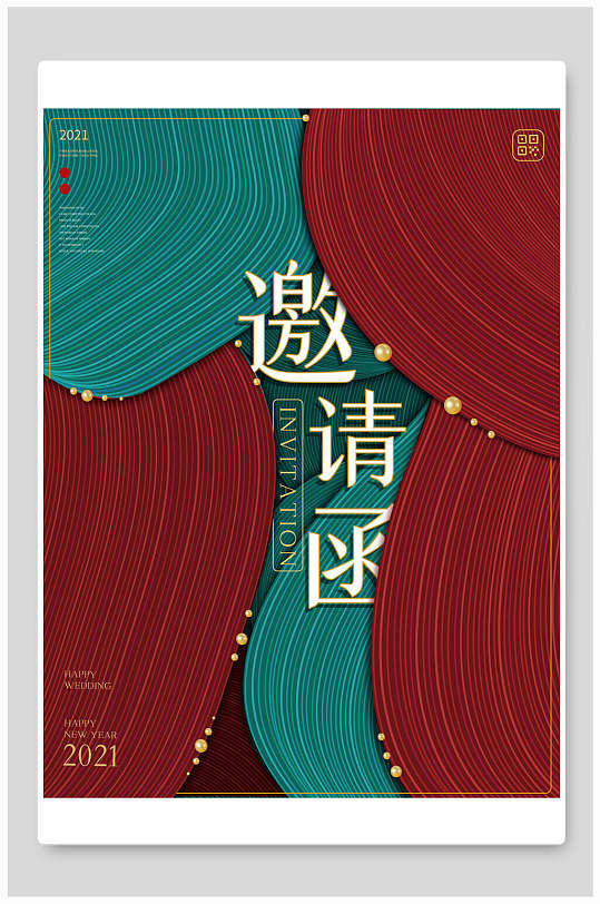 简约经典邀请函图片-简约经典邀请函设计素材-简约经典邀请函模板下载