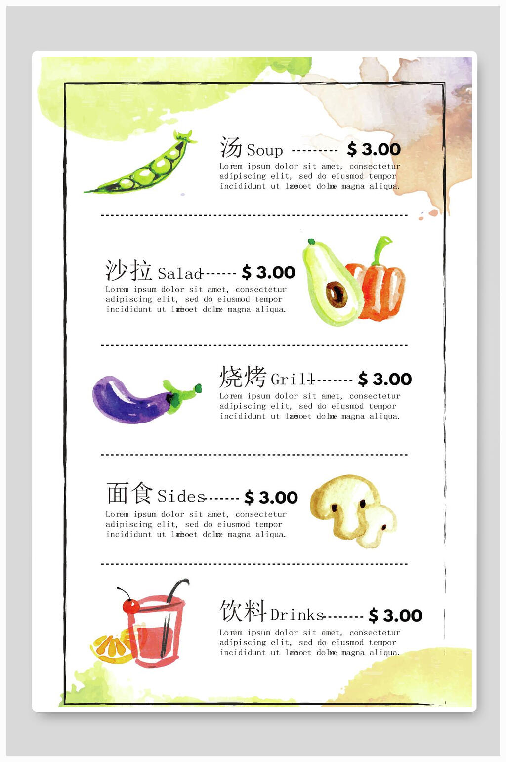时尚水彩甜品饮品菜单海报素材