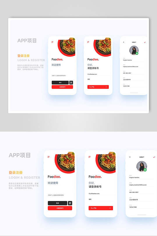 极简APP手机页面替换样机