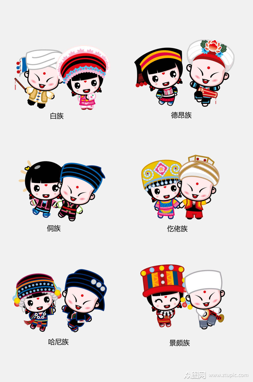 唯美时尚五十六个民族传统人物免抠元素模板下载-编号2656232-众图网