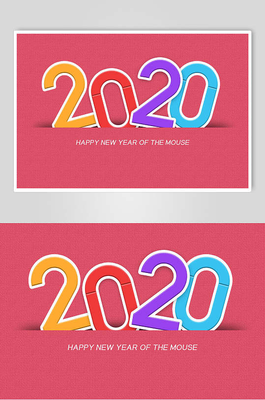 2020红色年立体字素材