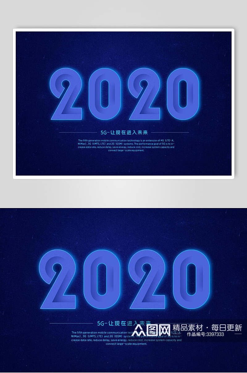 蓝色2020年立体字素材素材