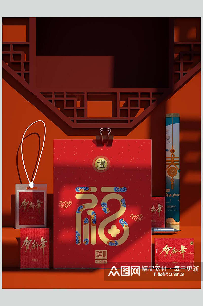 中式高端红包利是封包整套VI样机素材