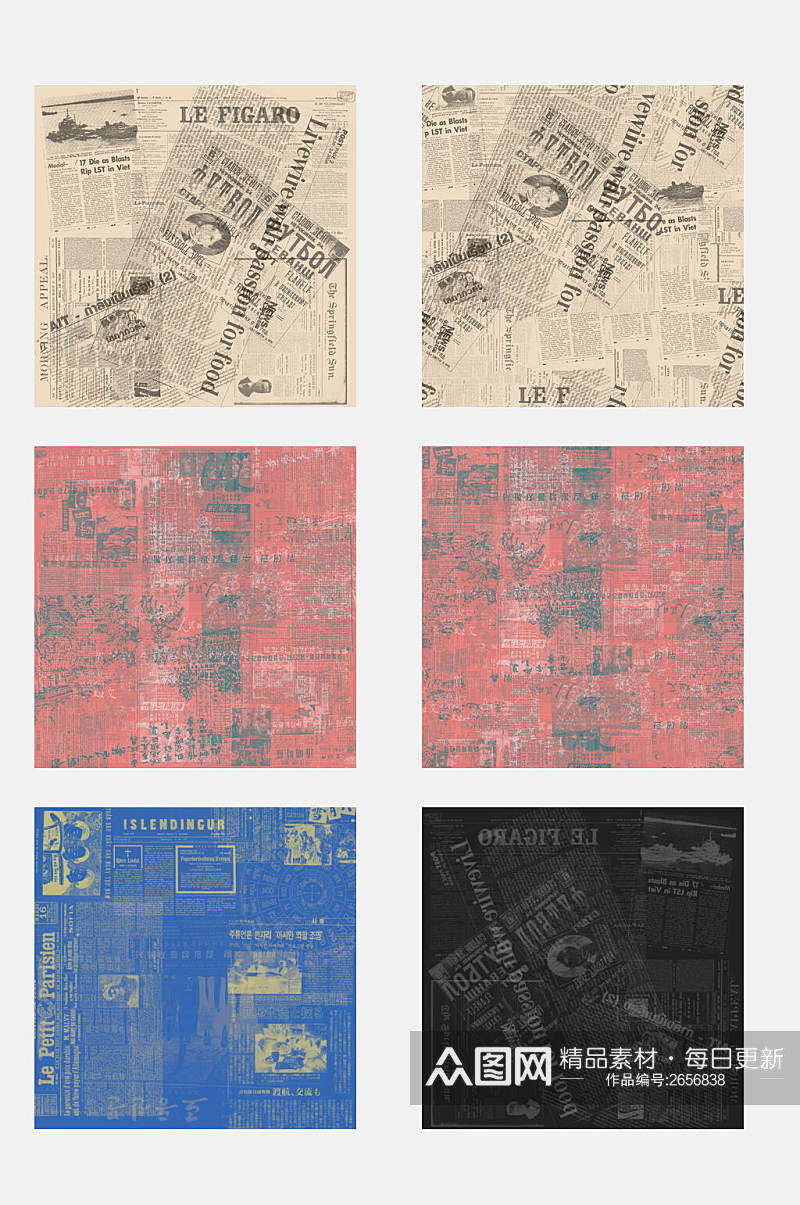 复古风复古报纸拼贴免抠素材素材