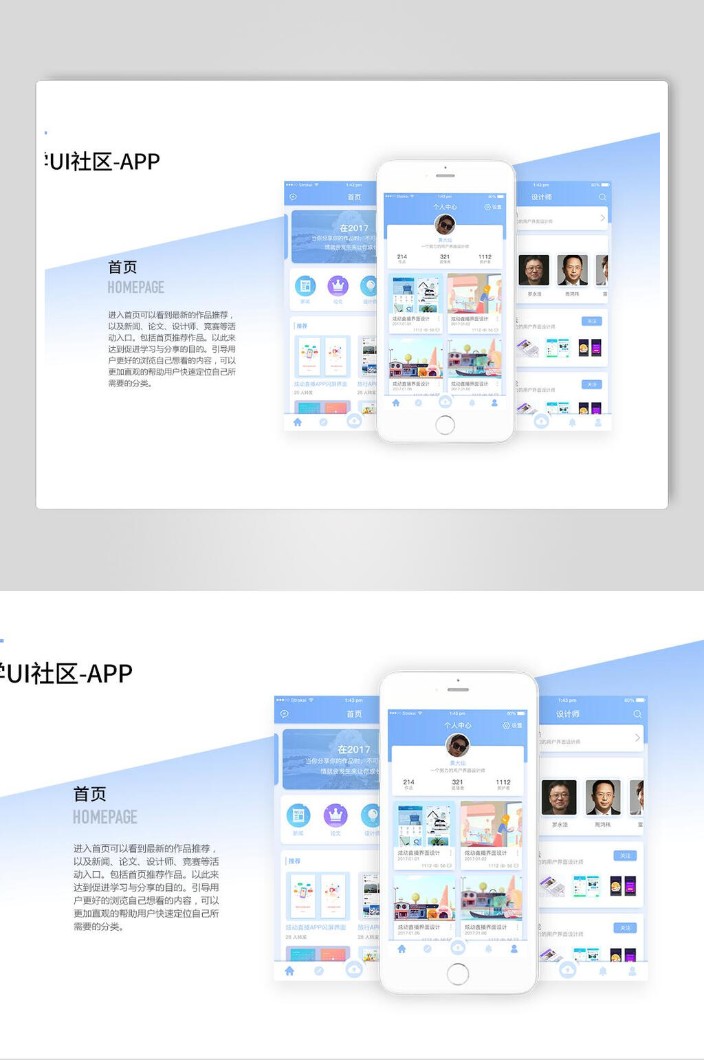 个性手机界面网页设计展示样机素材