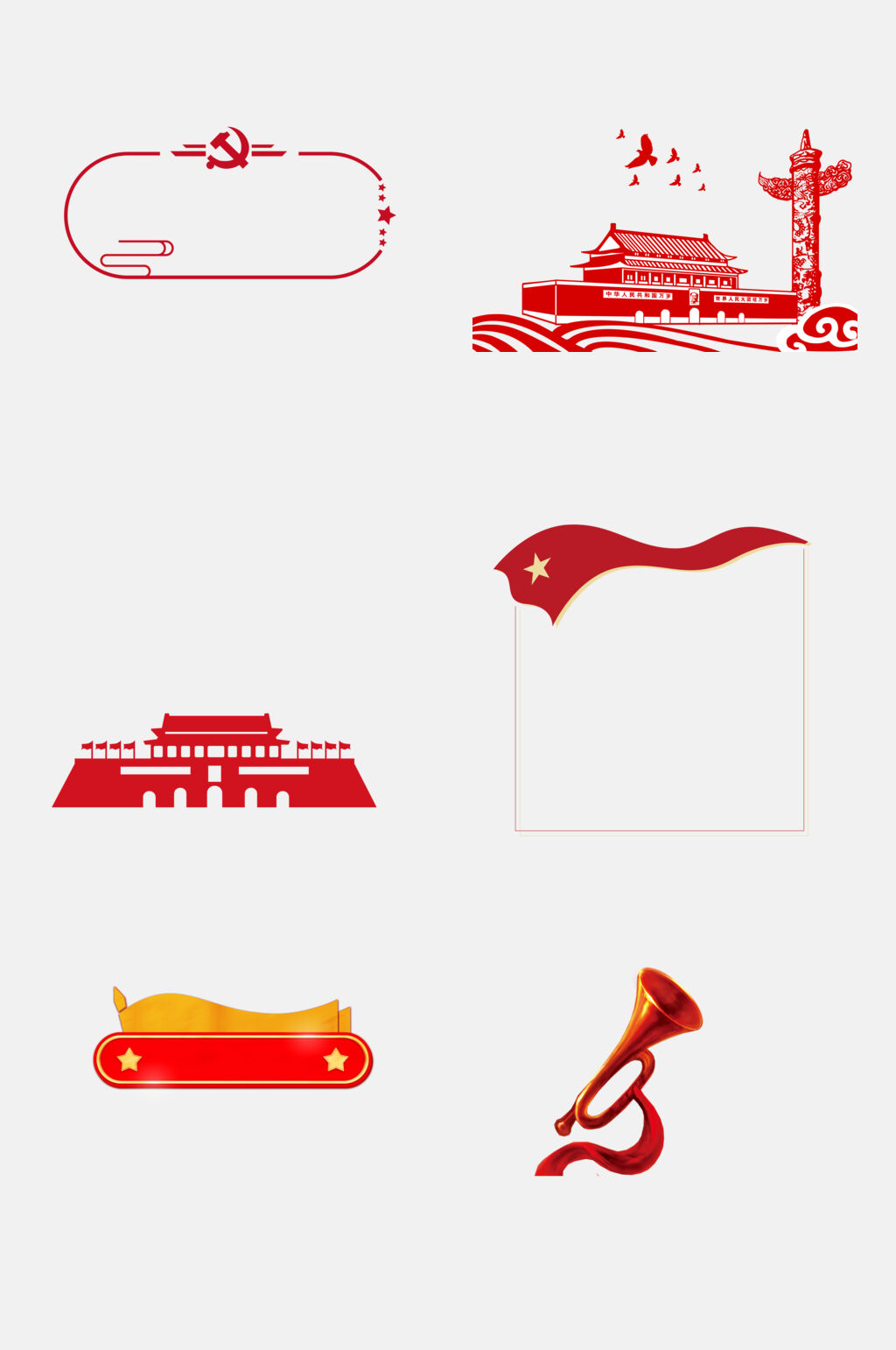 簡(jiǎn)約黨建天安門(mén)國(guó)旗邊框免摳元素素材