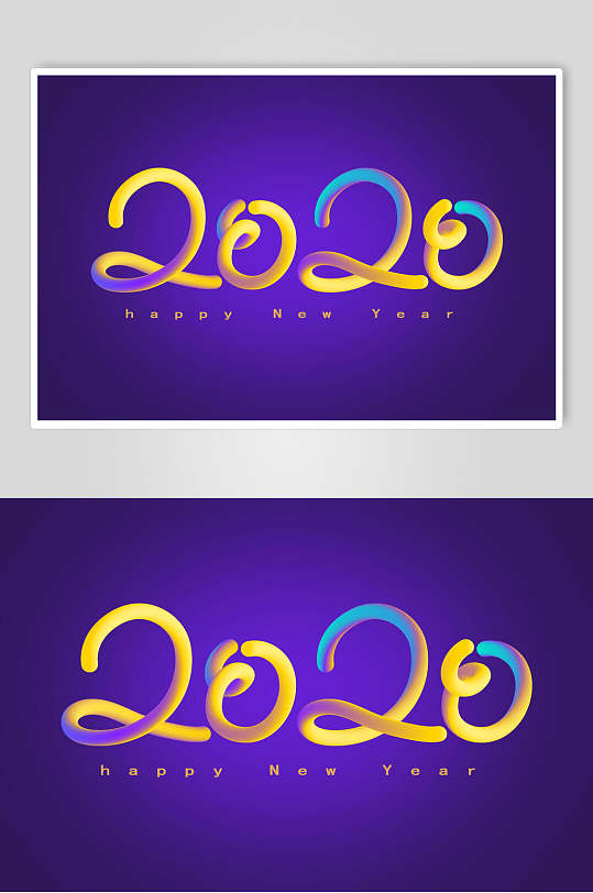 紫色2020年立体字素材