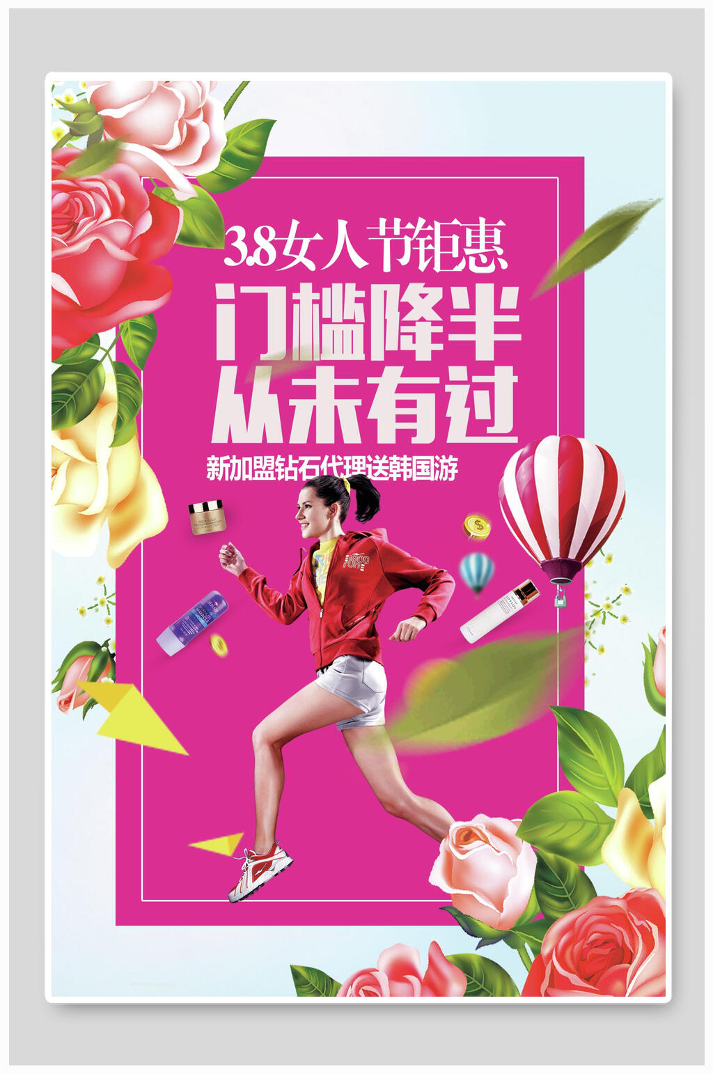 粉色女王女神节促销海报素材