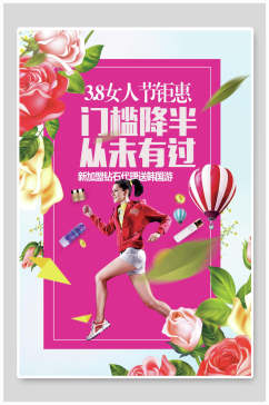 粉色女王女神节促销海报