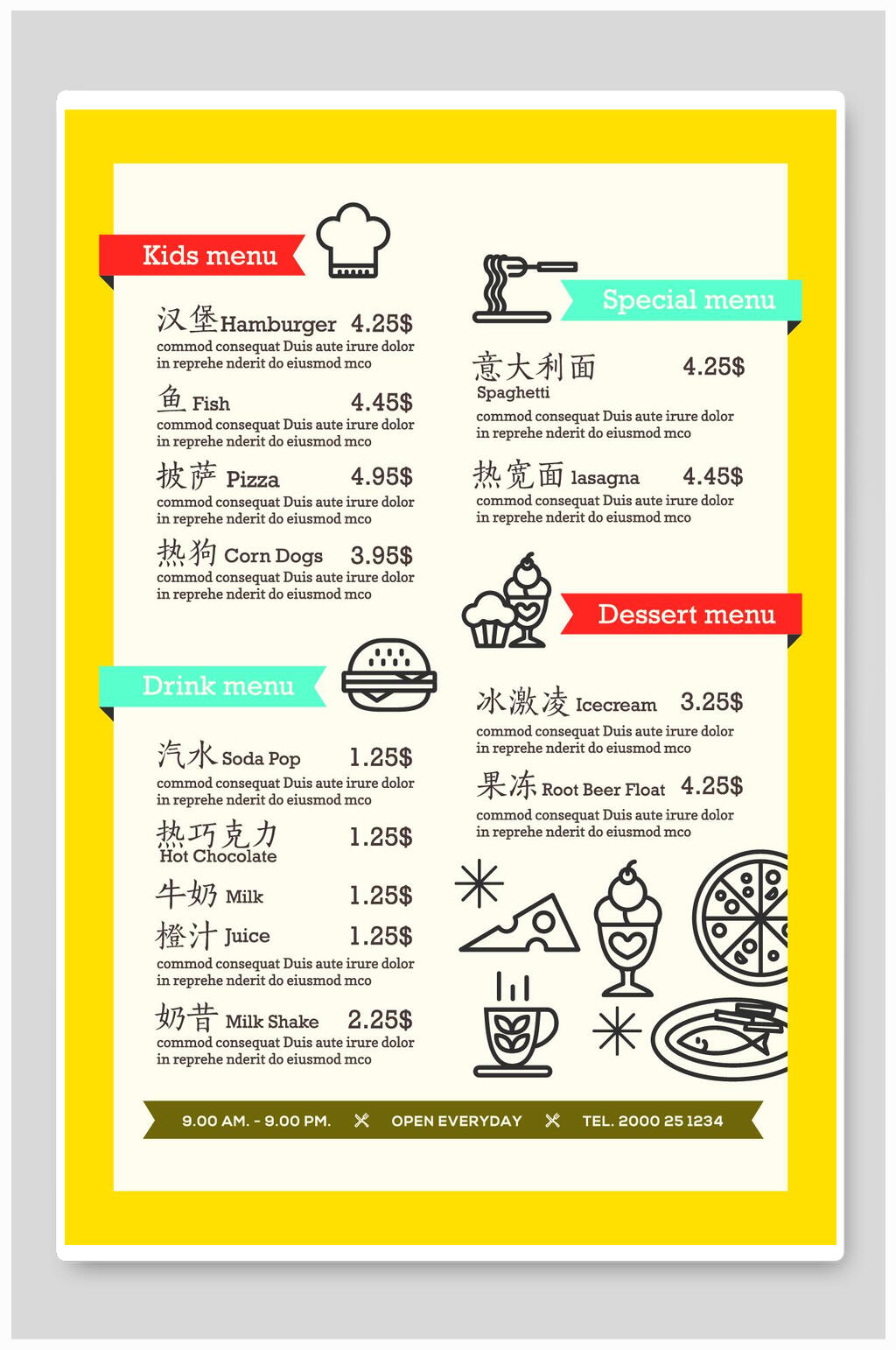 简洁手绘甜品饮品菜单海报素材