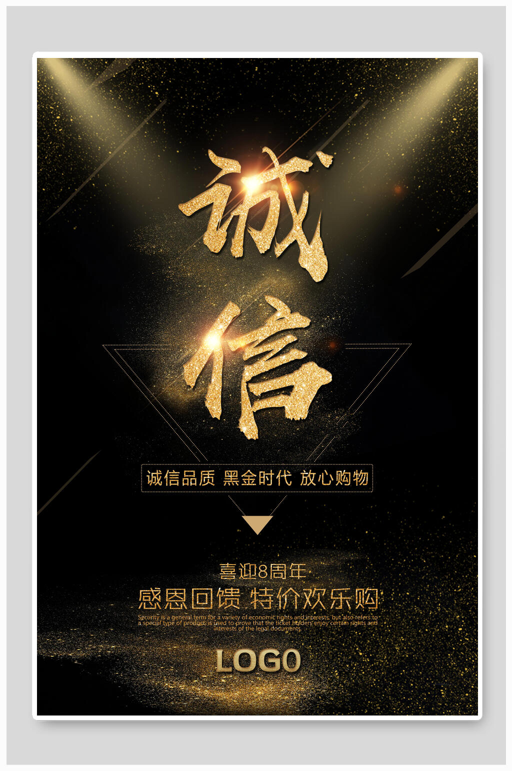 红金诚信汽车海报素材