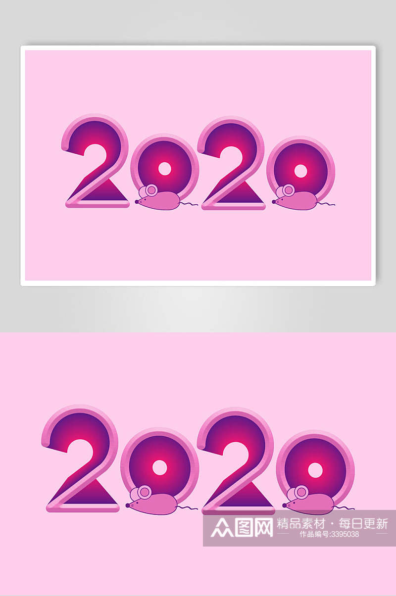 粉红2020年立体字素材素材