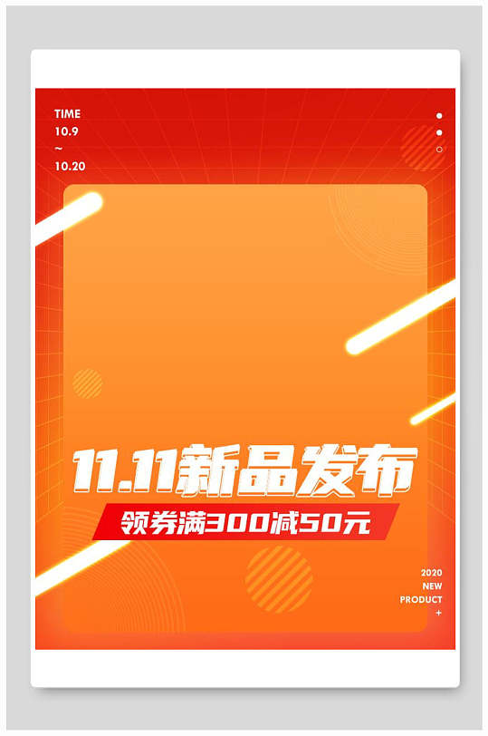 橙色电商海报图片-橙色电商海报设计素材-橙色电商海报模板下载