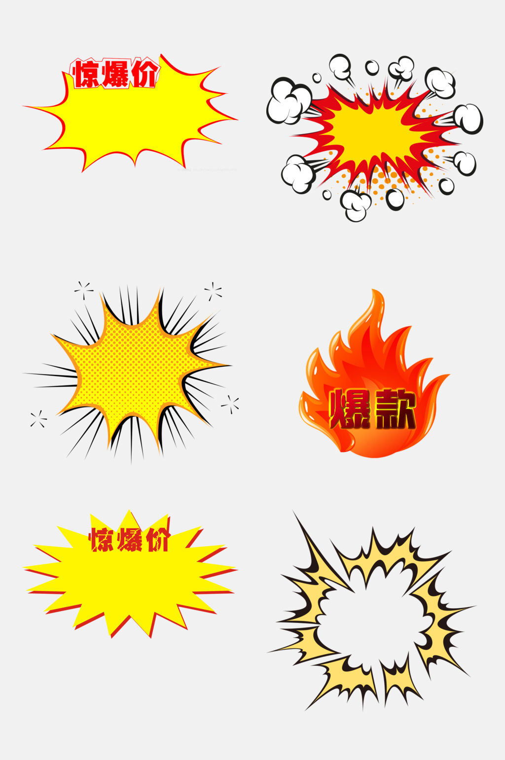 创意波普风爆炸边框免抠元素素材