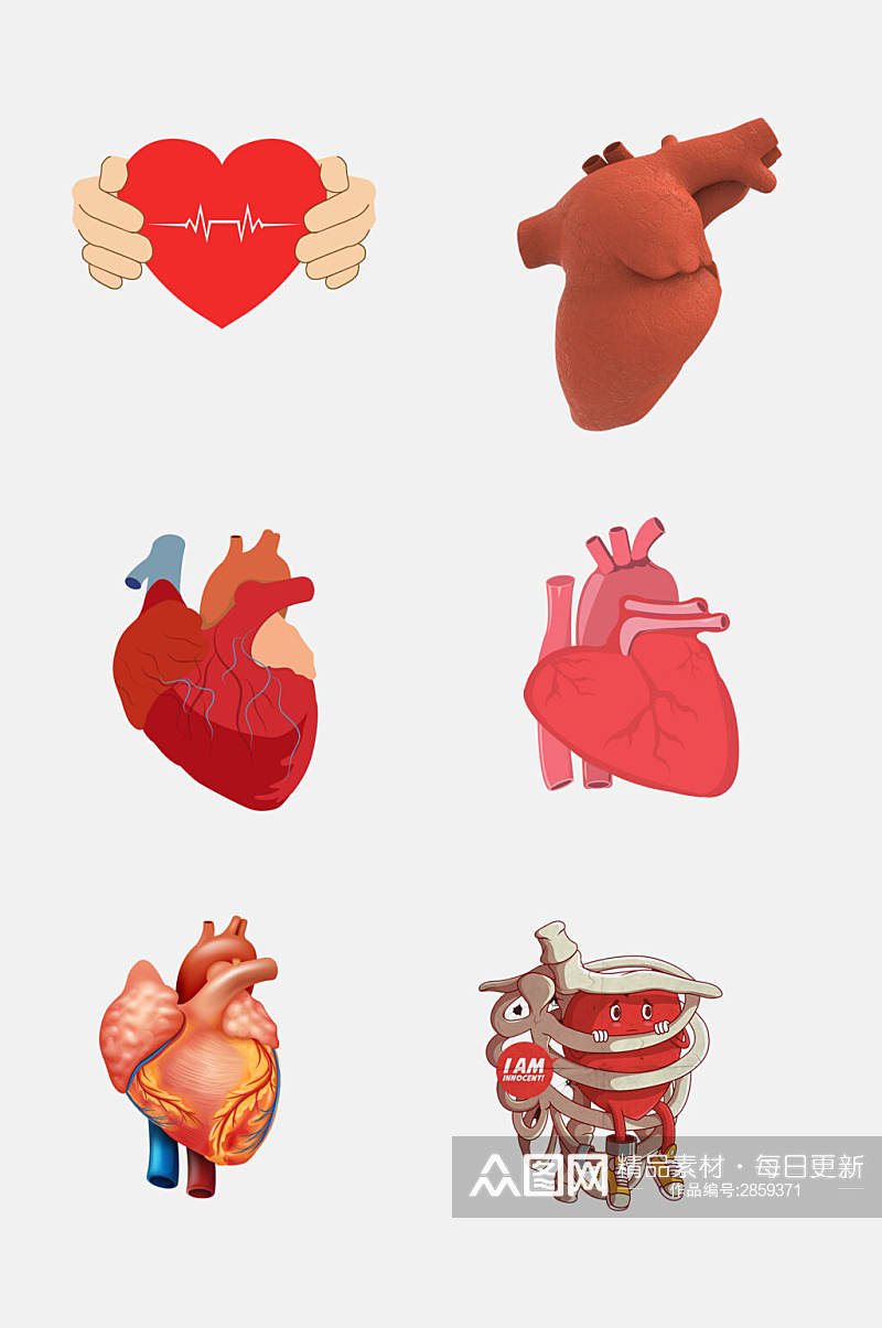 清新卡通大气心脏器官免抠素材素材