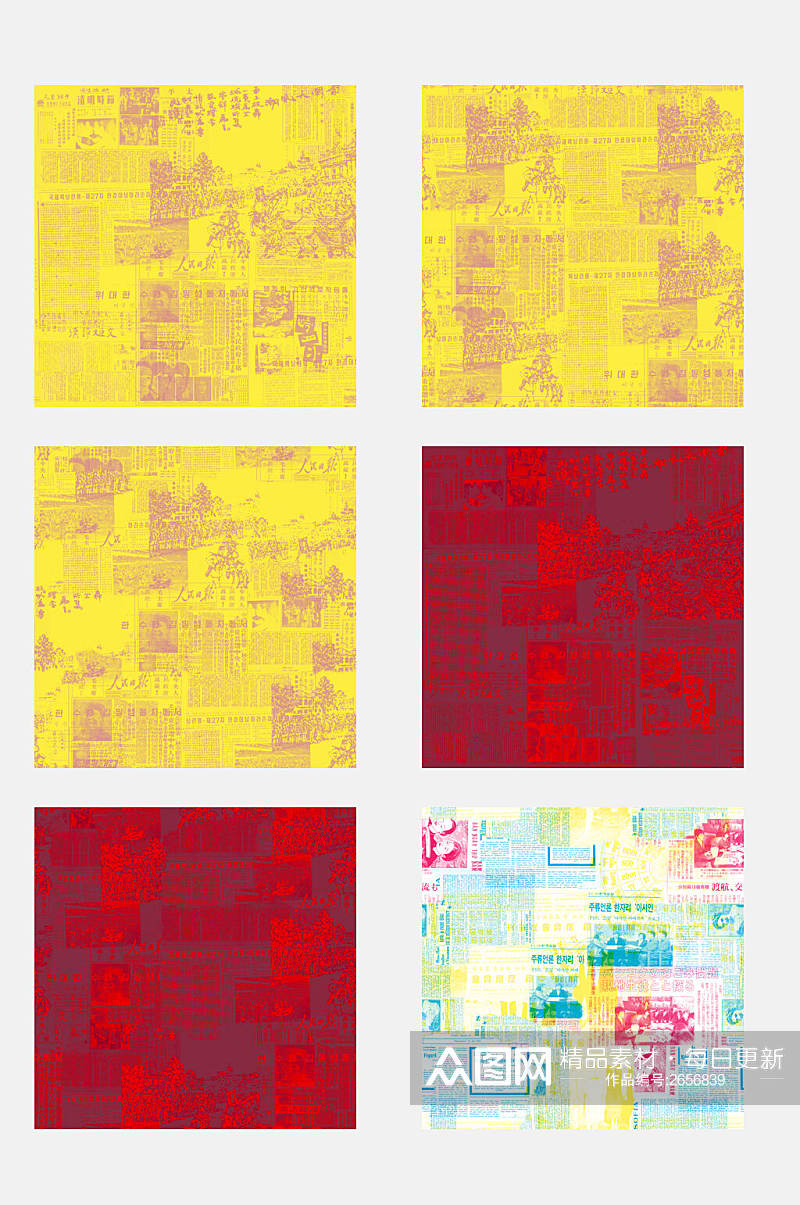 欧美风复古报纸拼贴免抠素材素材