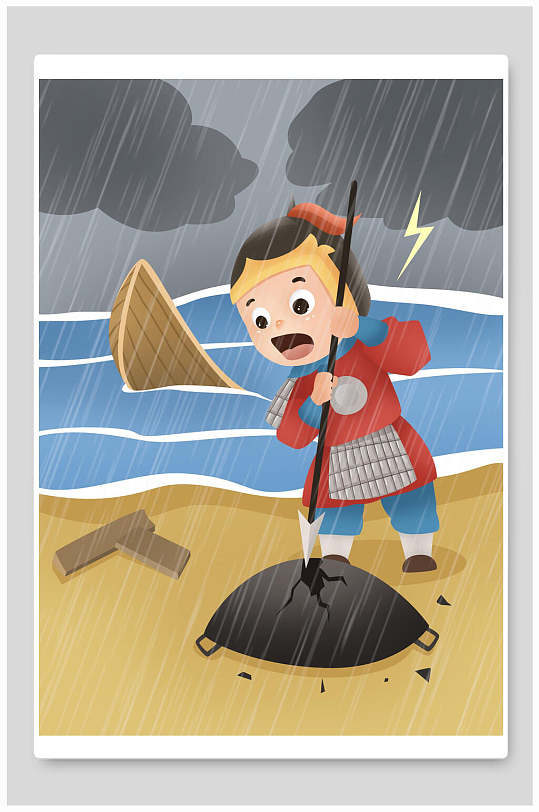 手绘卡通破釜沉舟成语故事插画海报